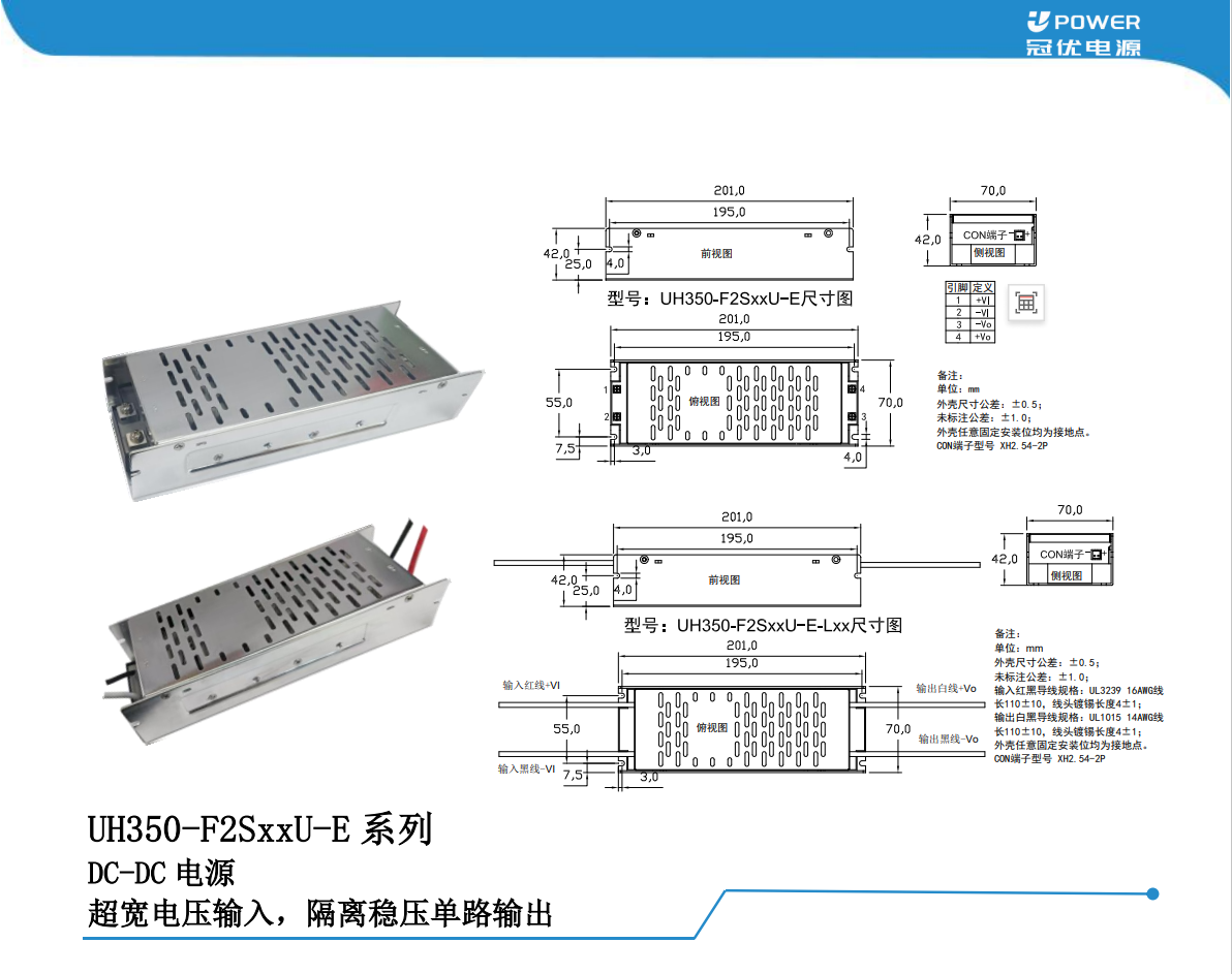 1500V高压输入350W电源模块UH350-F2SxxU-E：赋能光伏储能系统高效升级