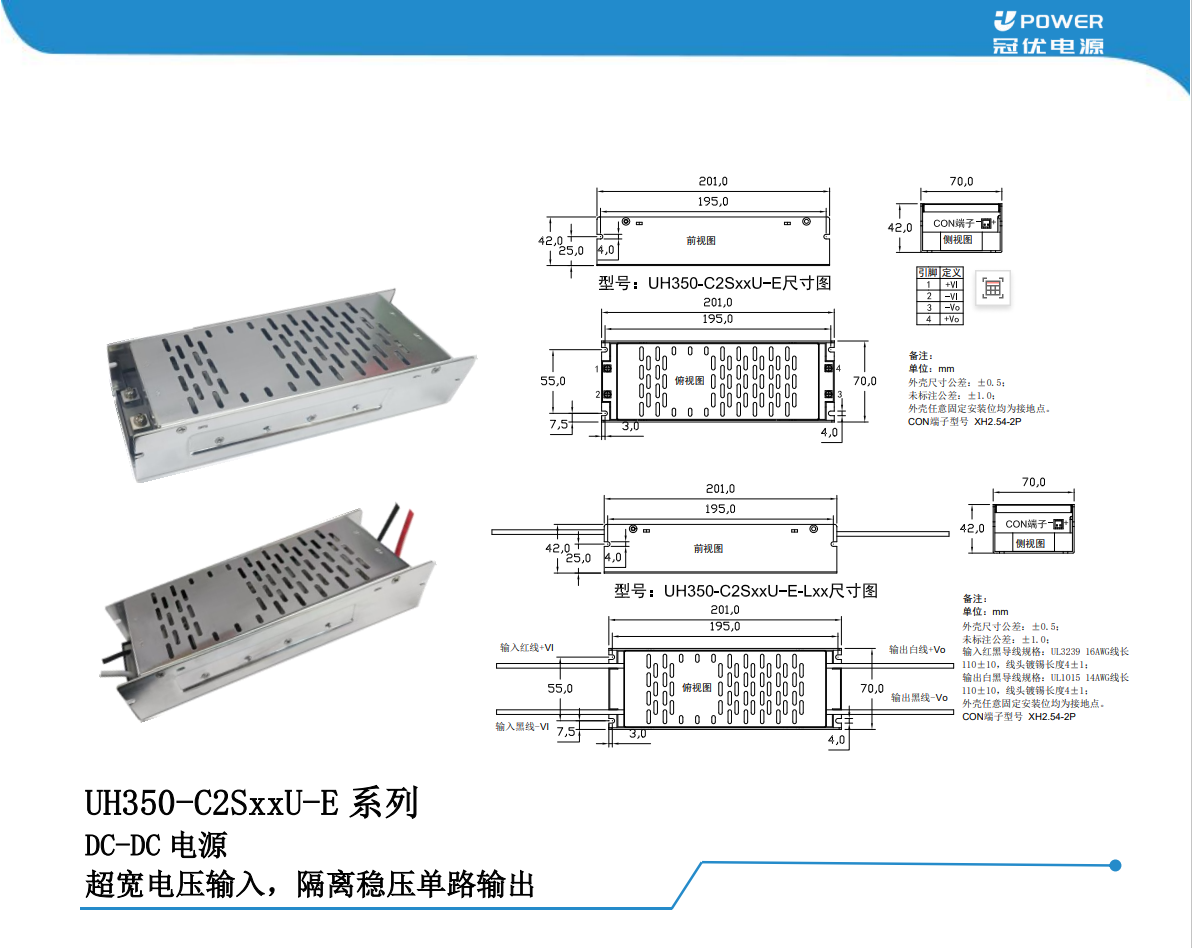 高压户储与工商业储能系统迎来新利器：解析350W 1000VDC高压输入电源（UH350-C2SxxU-E）的技术突破